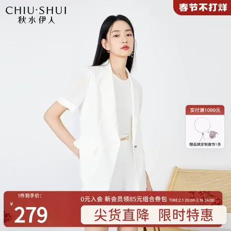 秋水伊人经典翻驳领简约设计感西装2023夏季新款女装通勤百搭上衣图片