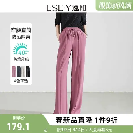 逸阳直筒裤女2024春季新款宽松休闲防晒裤修身显瘦阔腿裤长裤图片