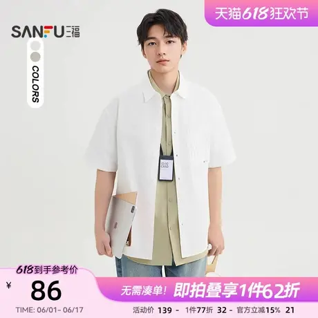 三福2025夏季男士口袋印花短衬衫 都市气质翻领上衣男498459图片