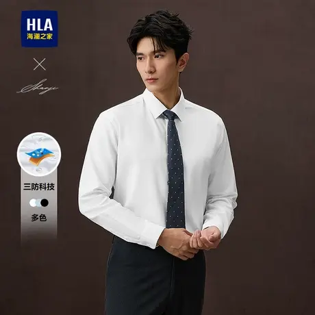 HLA/海澜之家轻商务衫及系列长袖衬衫25春秋新三防翻领梭织衬衣男图片