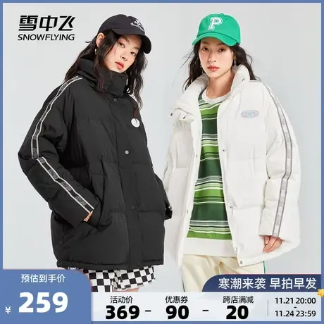 雪中飞春秋新款时尚运动休闲立领百搭防风女士短款羽绒服图片