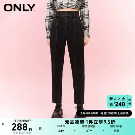 ONLY奥莱夏季新款时尚潮流休闲高腰九分哈伦牛仔裤女图片