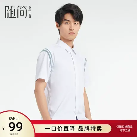 【随简】男装夏季潮撞色时尚拼接衬衣短袖休闲衬衫JDCC2124图片