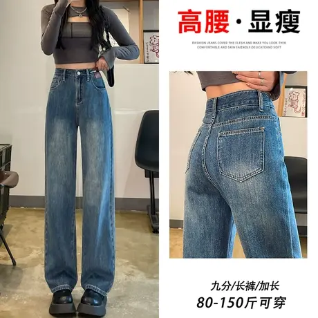 复古蓝直筒牛仔裤女春秋季2023年新款高腰显瘦小个子潮ins阔腿裤商品大图