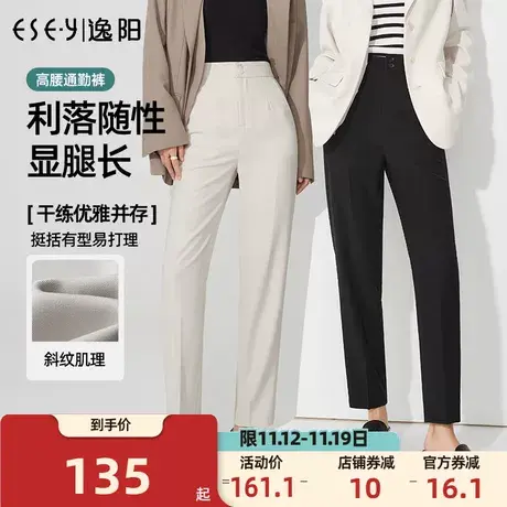逸阳2023秋季新款白色高腰女九分哈伦裤宽松显瘦西装裤子图片