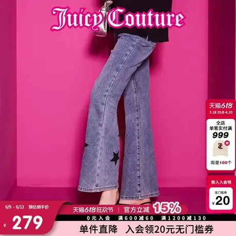 Juicy Couture橘滋牛仔裤女2025年夏新款星星撞色印花喇叭长裤图片