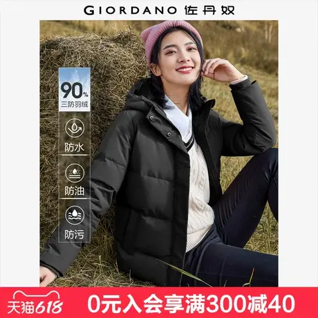 佐丹奴三防羽绒外套女户外控温蓄热纯色连帽工装风羽绒服05374703图片