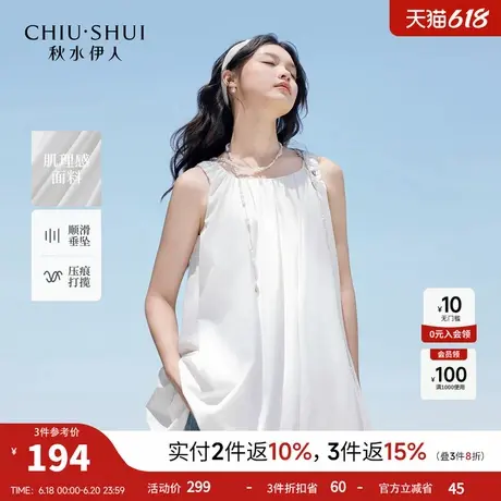 秋水伊人简约休闲吊带白色连衣裙2025年夏季新款女质感气质花苞裙图片