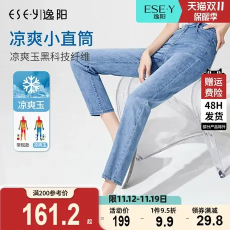 逸阳修身直筒牛仔裤女2023春夏款宽松百搭高腰显瘦九分女士裤子图片