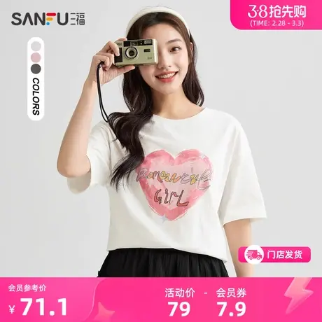 三福短袖T恤女2024夏季休闲宽松休闲纯棉圆领白色上衣女装483832图片