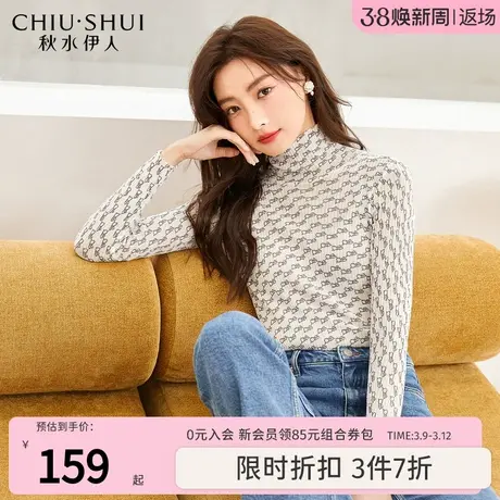 秋水伊人时尚百搭印花针织打底衫女2023冬装新款修身显瘦高领上衣图片