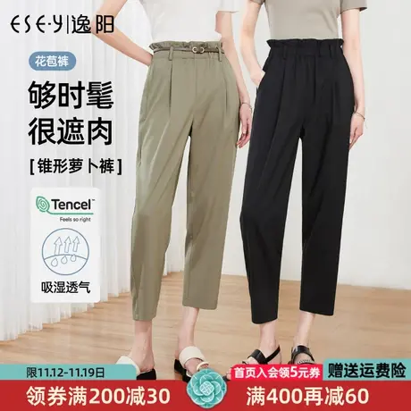 逸阳天丝花苞裤2023夏薄款哈伦运动高腰宽松休闲显瘦冰丝裤子0239图片