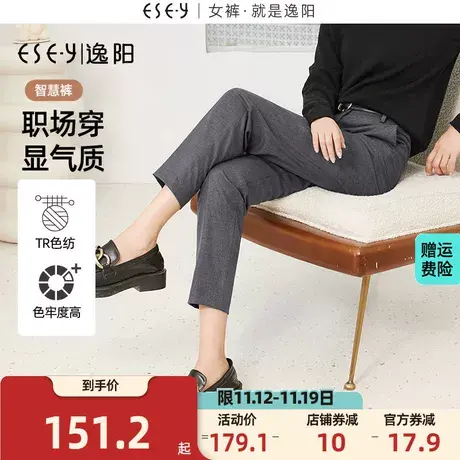 【逸阳智慧裤2.0】秋新款九分灰色西装裤女TR色纺高腰烟管版西裤图片