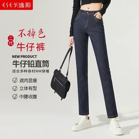 逸阳女裤2023秋冬不易掉色牛仔裤九分小脚铅笔裤弹力高腰显瘦黑色图片