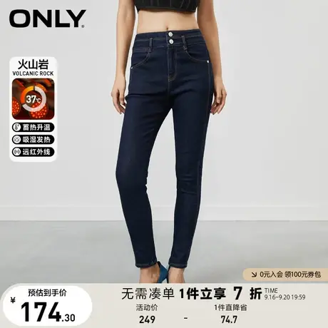 ONLY奥莱春夏火山岩面料高腰修身铅笔九分牛仔裤女图片