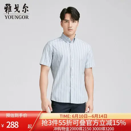 【商场同款】雅戈尔男士短袖衬衫夏季新款官方商务休闲短袖衬衫男图片