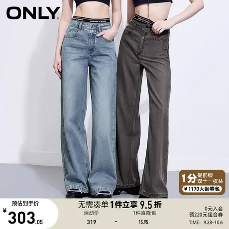 ONLY奥莱2023夏季新款休闲时尚高腰显瘦阔腿百搭牛仔裤女图片