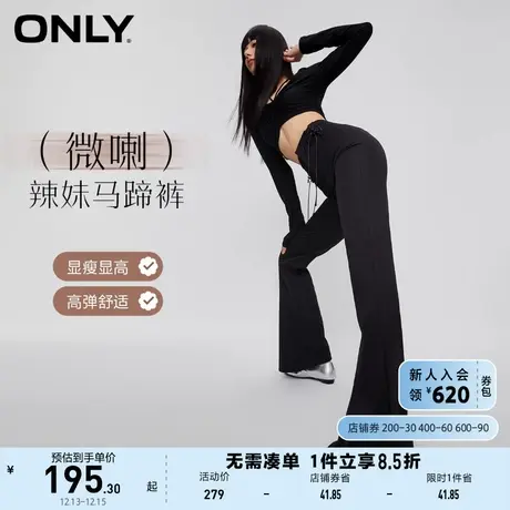 ONLY奥莱2023秋季新款休闲气质百搭高腰喇叭裤休闲裤女图片