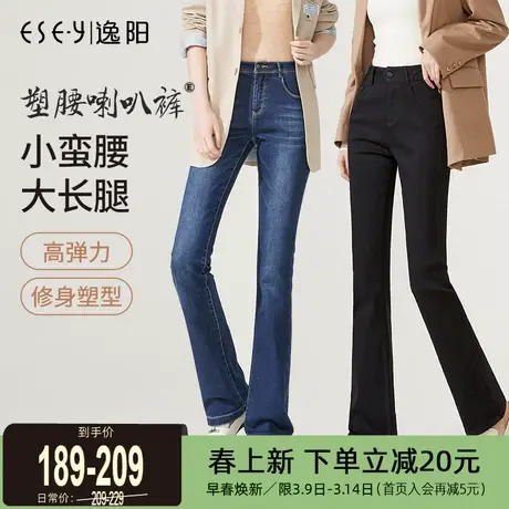 逸阳2025春秋新款黑色显瘦时尚牛仔裤女士百搭修身高腰微喇叭长裤图片