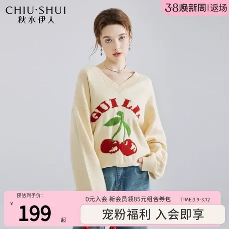 秋水伊人设计感提花V领针织衫2024年春季新款女装时尚小个子上衣图片