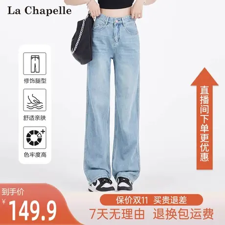 拉夏贝尔2023秋季新款高腰牛仔裤时尚显瘦韩版阔腿裤直筒长裤子女图片
