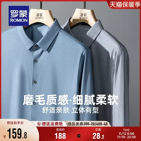 罗蒙男士长袖磨毛衬衫2023秋季新款商务休闲工装中青年条纹衬衣男图片