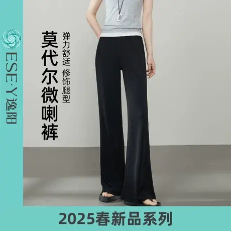 逸阳莫代尔微喇裤女2025年春季新款高腰显瘦垂感百搭休闲马蹄裤子图片