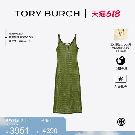 TORY BURCH 汤丽柏琦 网眼背心连衣裙 174926图片