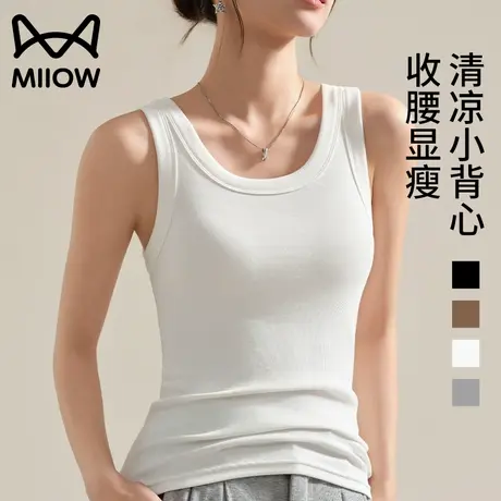 猫人吊带背心女内搭2025新款螺纹修身无袖宽肩带春季外穿打底上衣图片
