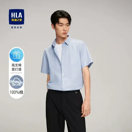 海澜之家夏季长短袖正装衬衫商务休闲衬衣男上班微弹图片