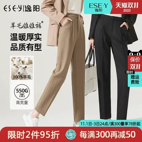 【100%羊毛】逸阳2022毛呢裤女直筒宽松春秋新款休闲哈伦烟管裤女图片