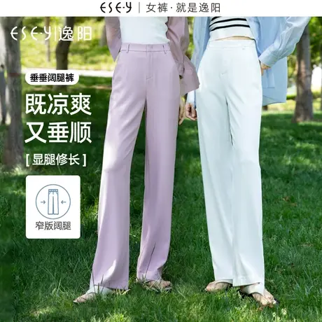 逸阳粉色窄版阔腿裤女2023夏季薄款高腰垂感直筒宽松显瘦冰丝裤子图片