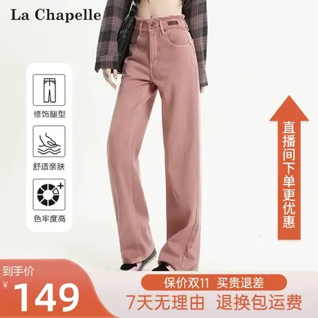 拉夏贝尔2023秋季新款阔腿牛仔裤子女直筒宽松垂感高腰显瘦拖地裤图片