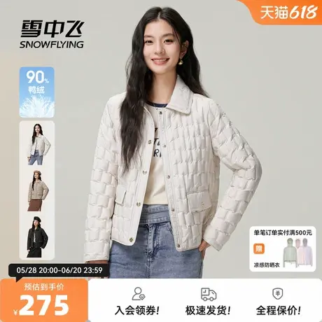 雪中飞2026春新款女士短款衬衫领轻薄羽绒服通勤时尚百搭小香风图片