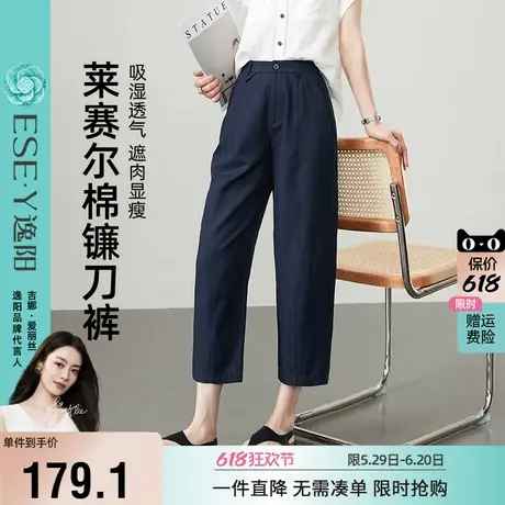 逸阳莱赛尔棉麻镰刀裤女2025年夏新款九分直筒显瘦小个子哈伦裤子图片