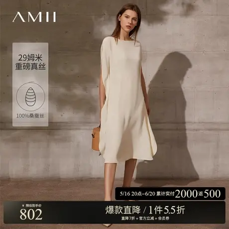 Amii2025夏新款极简优雅纯色29姆米真丝一字领连肩配腰带连衣裙图片