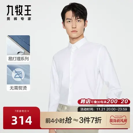 [DP免烫]九牧王男装正装长袖衬衫春秋商务通勤易打理条纹衬衣男图片