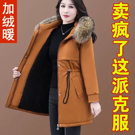 女士派克服中长款加绒加厚羽绒棉服女冬季外套2022新款中年棉袄冬图片