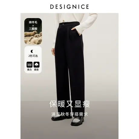 迪赛尼斯醋酸羊毛裤2023冬静奢风垂感直筒裤小个子长裤女西装裤图片