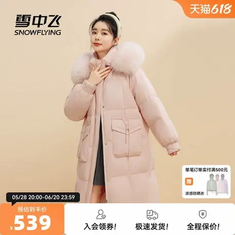雪中飞2026春新款女士长款加厚羽绒服狐狸毛领温馨舒适甜美纯色美图片
