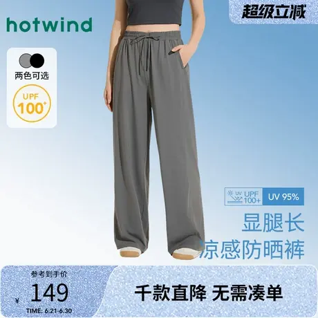 热风防晒裤2025年夏季新款女士直筒防晒裤凉感防紫外线阔腿长裤图片