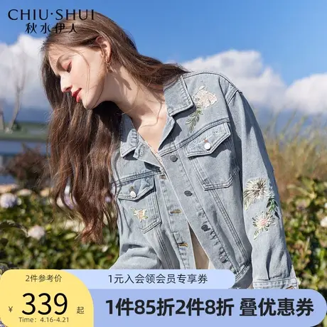 秋水伊人复古牛仔外套女2022年春季新款女装小翻领绣花上衣女图片