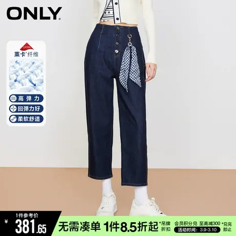 ONLY秋季休闲时尚莱卡多纽扣九分哈伦牛仔裤女|122449106图片