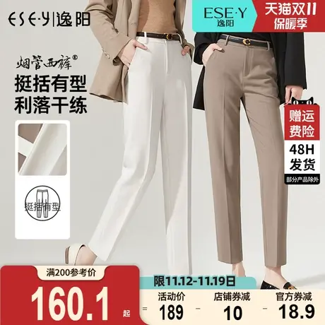 逸阳版西装裤2023秋季新款修身高腰职业显瘦直筒女裤九分烟管裤子图片