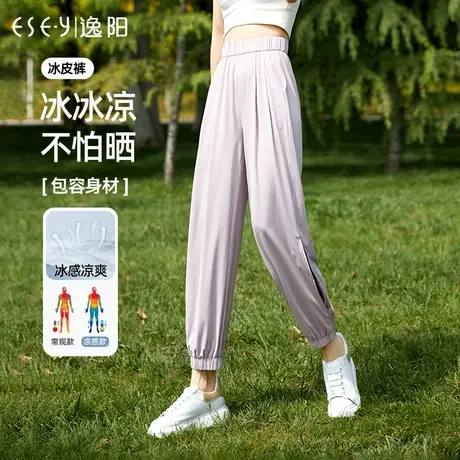 逸阳九分冰丝防晒灯笼裤女2023夏季直筒宽松高腰显瘦哈伦开叉裤子图片