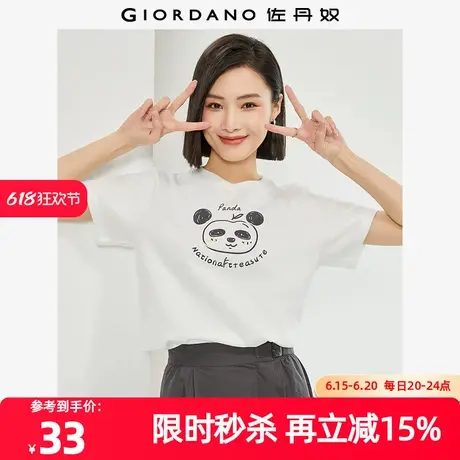 佐丹奴T恤女装纯棉疗愈时光主题印花圆领针织短袖T恤 13395303图片