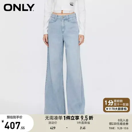 【买4免1】ONLY奥莱2023夏季新款时尚休闲刺绣高腰阔腿长裤牛仔裤图片