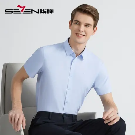 柒牌男装清仓短袖衬衫商务衬衫夏季透气职场青年打底婚庆衬衫图片