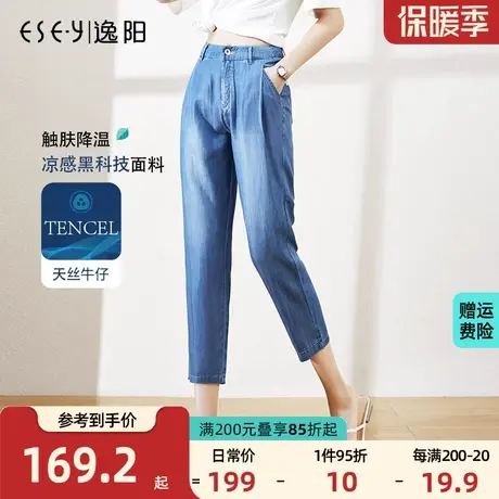 逸阳2023夏季新款八分天丝牛仔哈伦裤女薄款高腰宽松冰丝九分萝卜图片