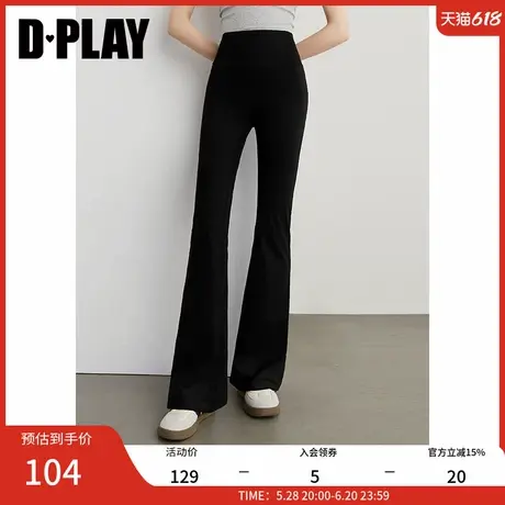 DPLAY【惠品】2025夏季新款黑色裤子女提臀收腹微喇瑜伽裤喇叭裤图片
